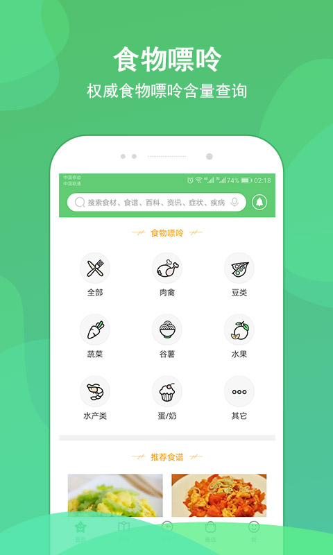 痛风管家app图4