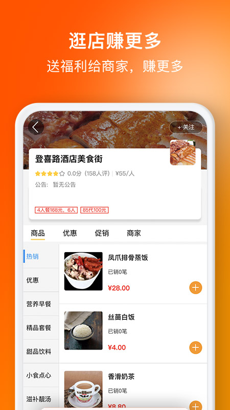 选好店app图2