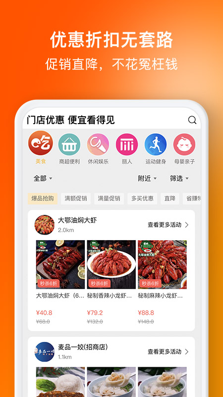 选好店app图5