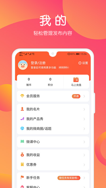 小猪导航app图4