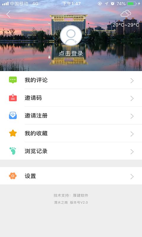 渭水之南app图3