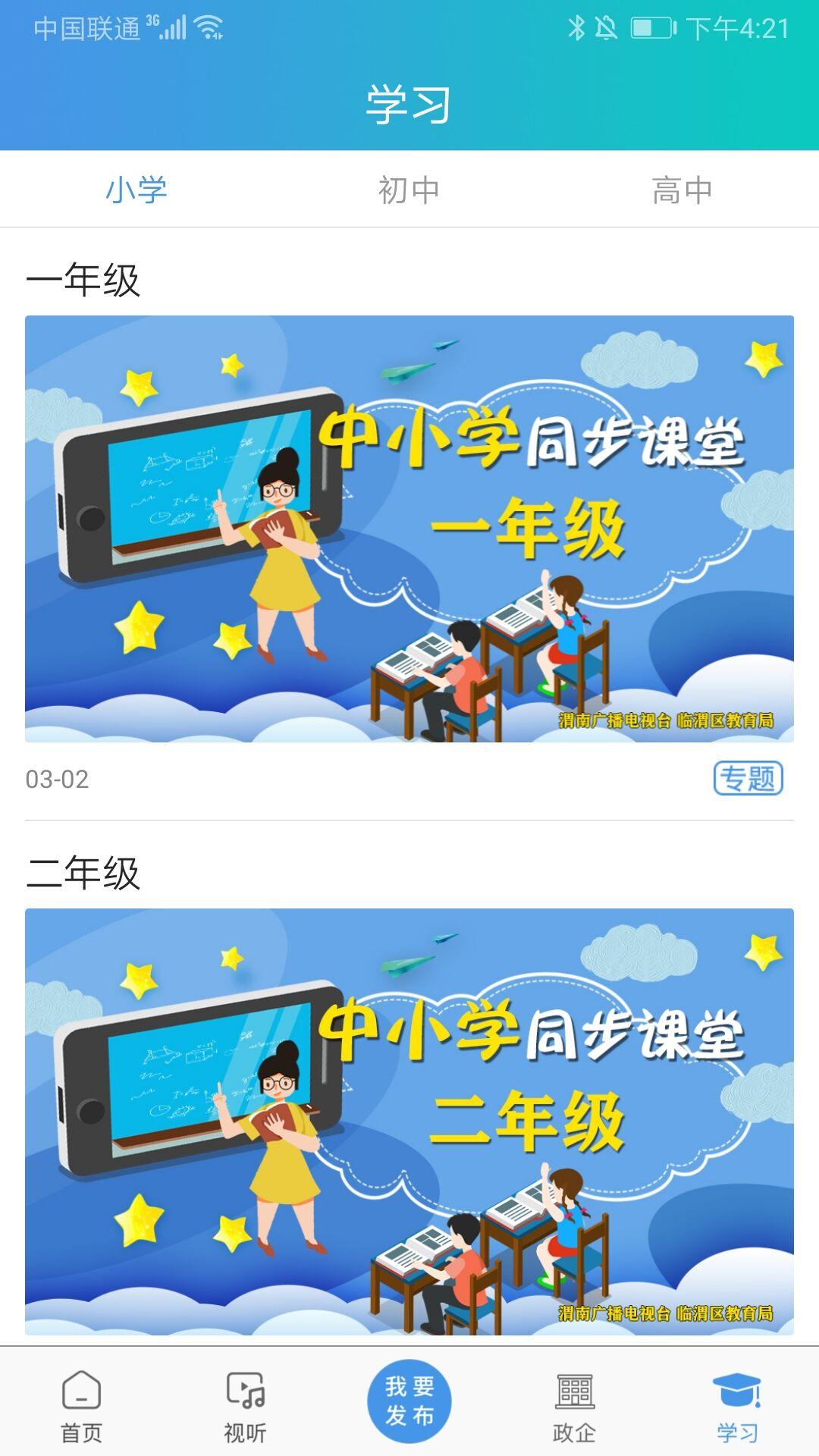 渭水之南app图5