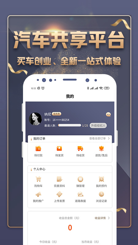 赚台车app图5