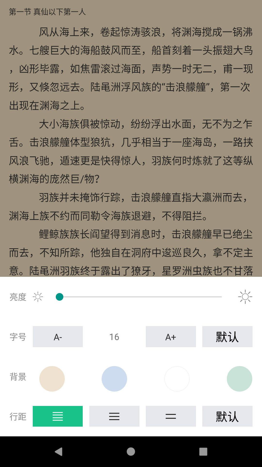 全本小说书城app图4