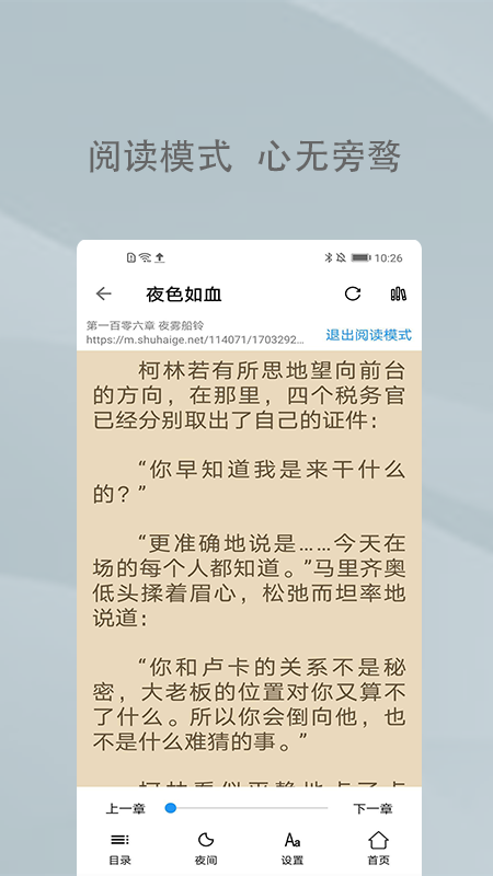 XS浏览器app图2