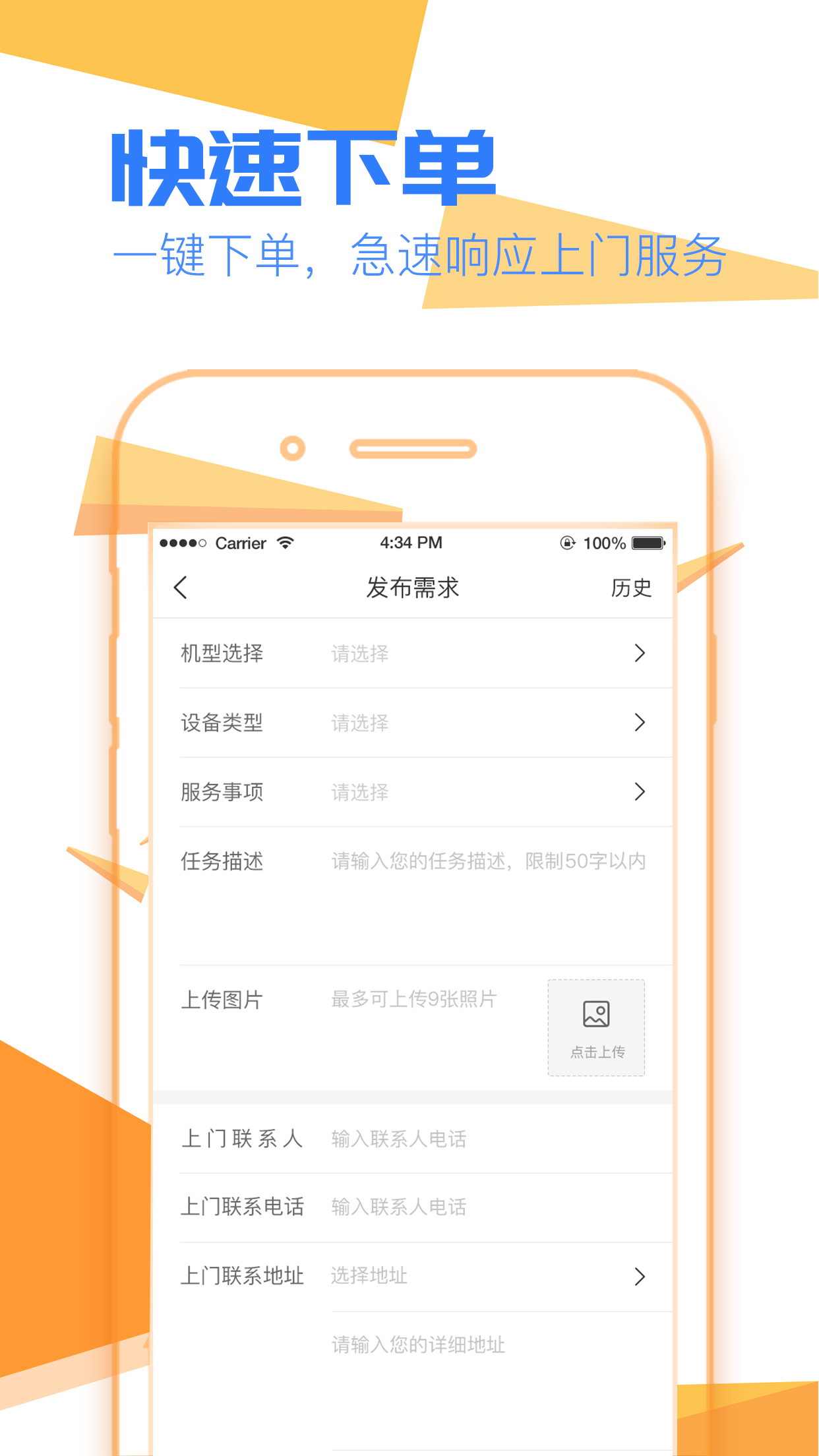 天匠雄狮app图3