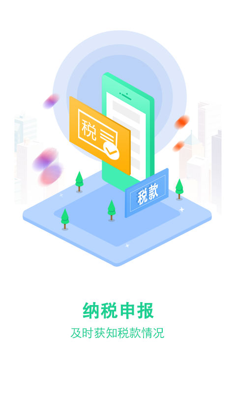 云账房app图4