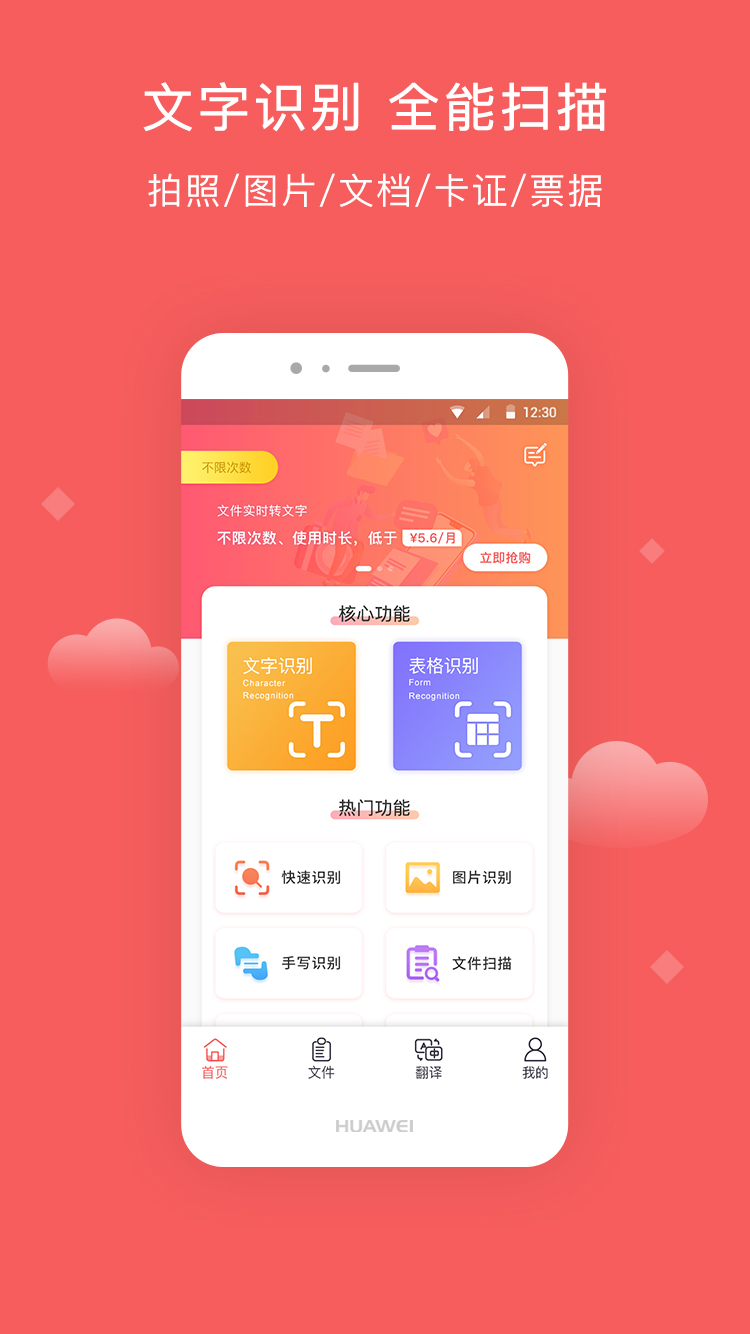手机扫描全能王app图1