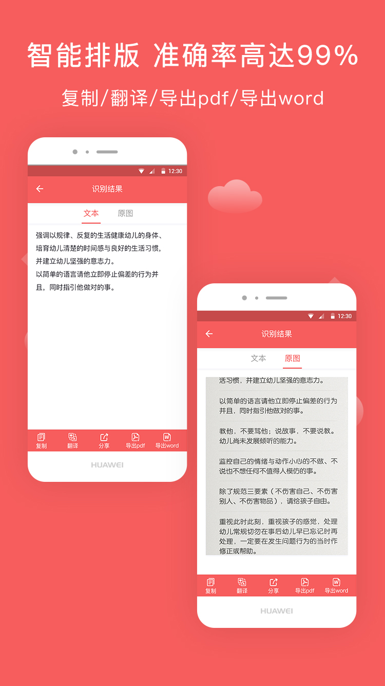 手机扫描全能王app图2