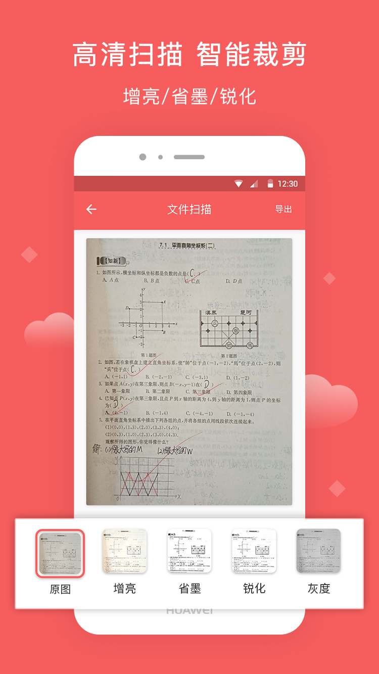 手机扫描全能王app图3