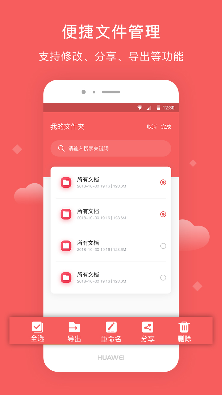 手机扫描全能王app图5