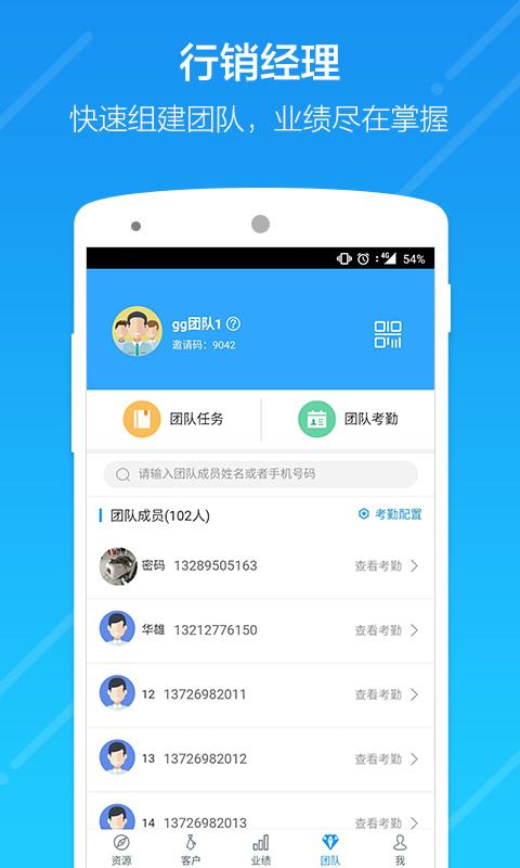 云行销app图3