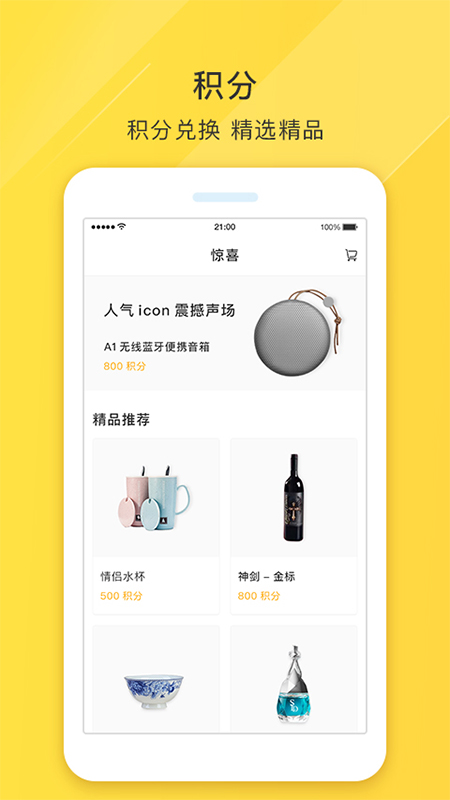 澳威电车车app图4