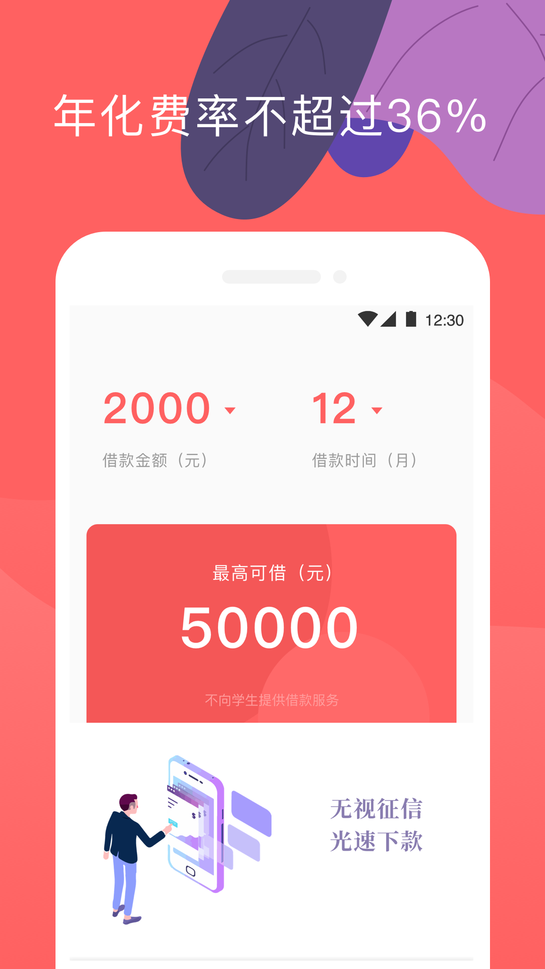 比心贷app图1