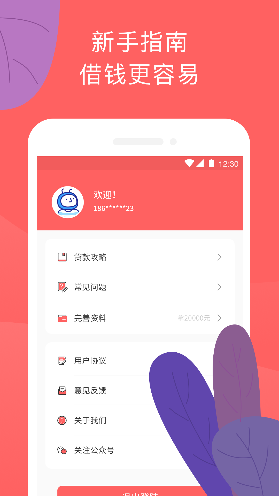 比心贷app图2