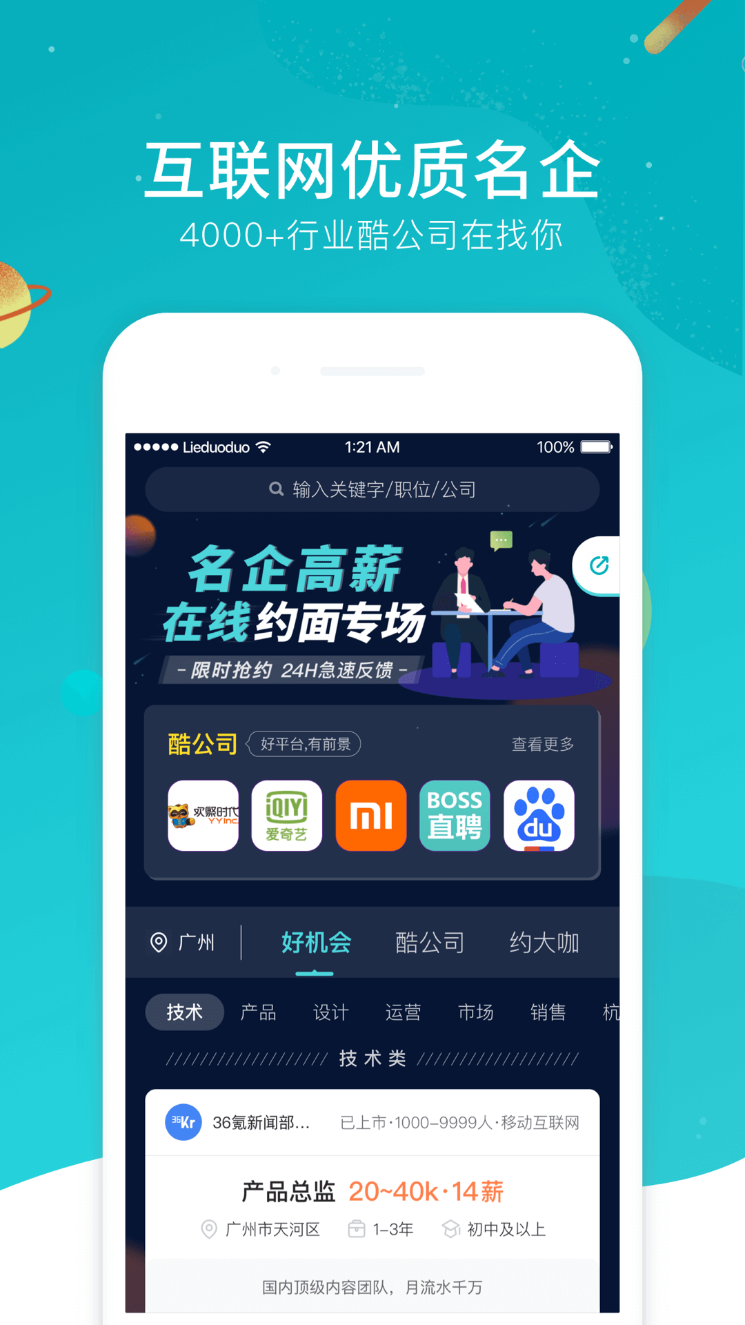 猎多多app图5