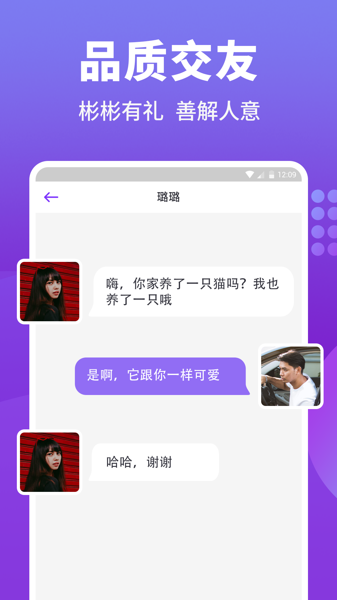 Sudy高端交友app图4