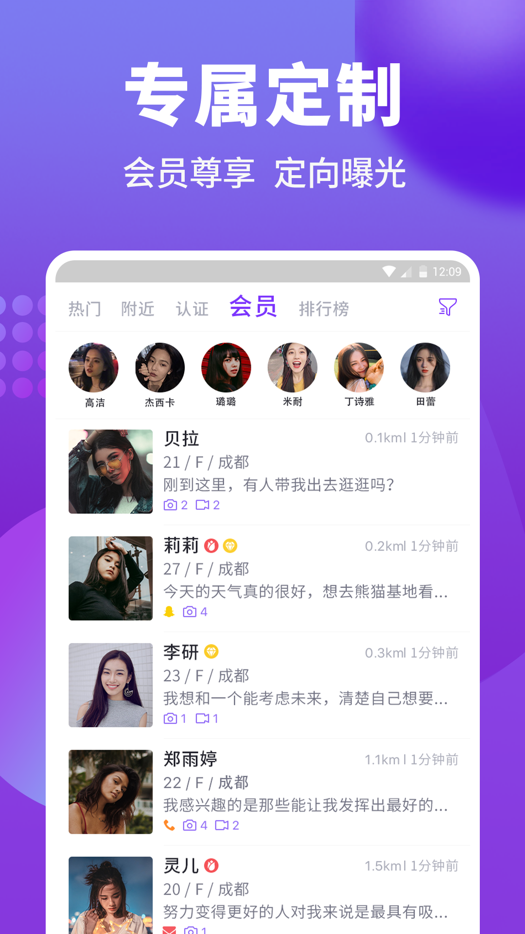 Sudy高端交友app图5