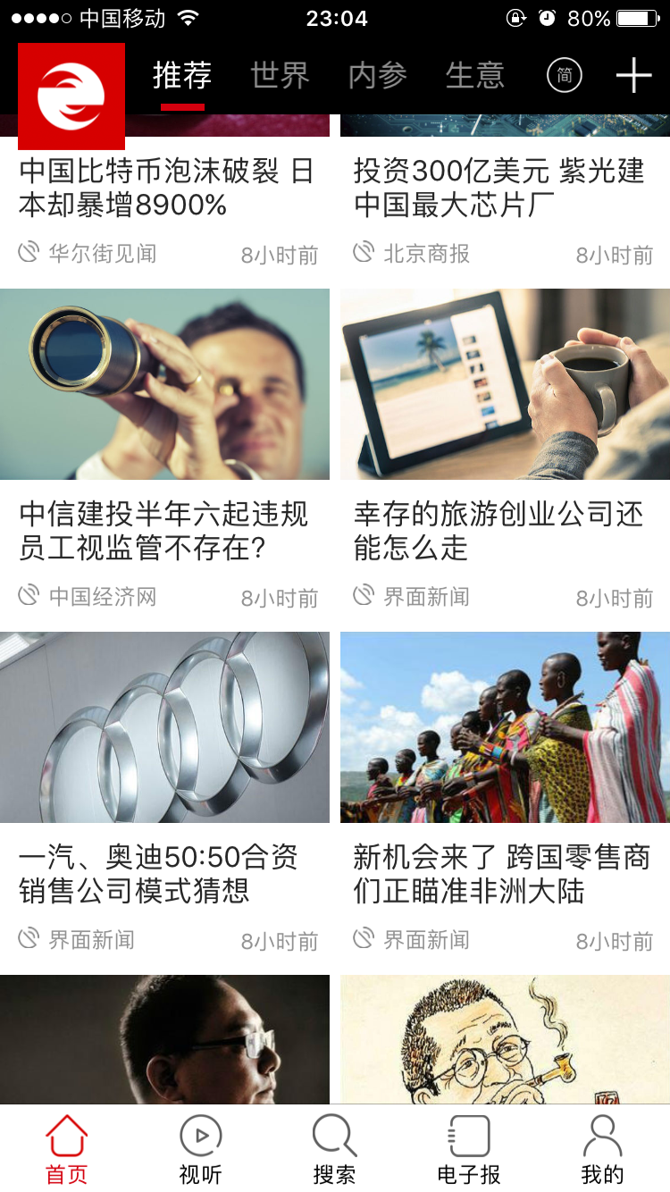 经济观察报app图2