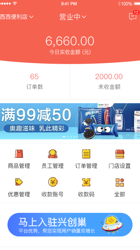 兴创巢app图1