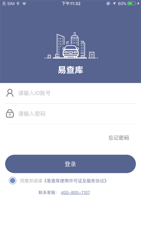 易查库app图1