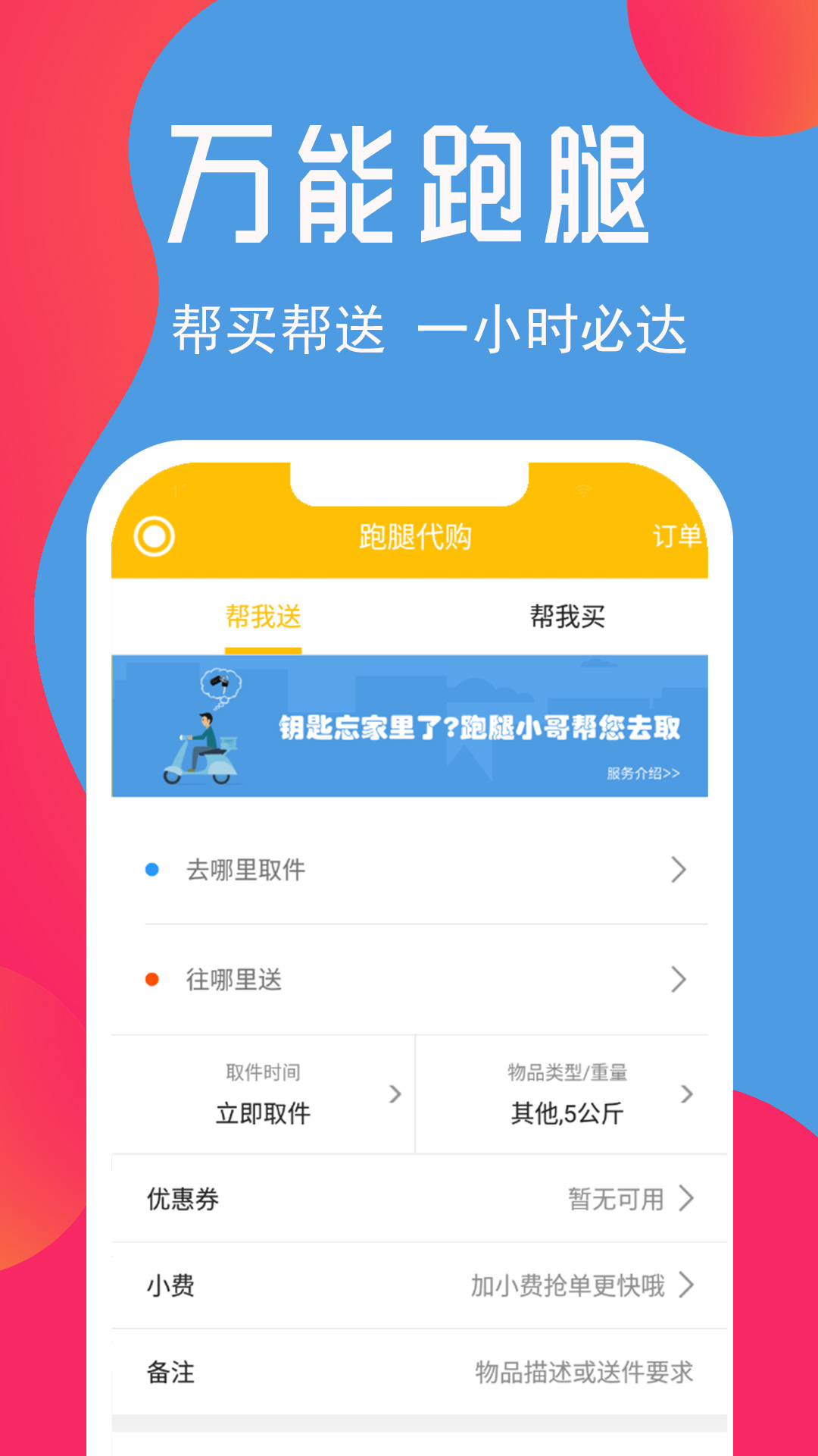 临安同城app图4