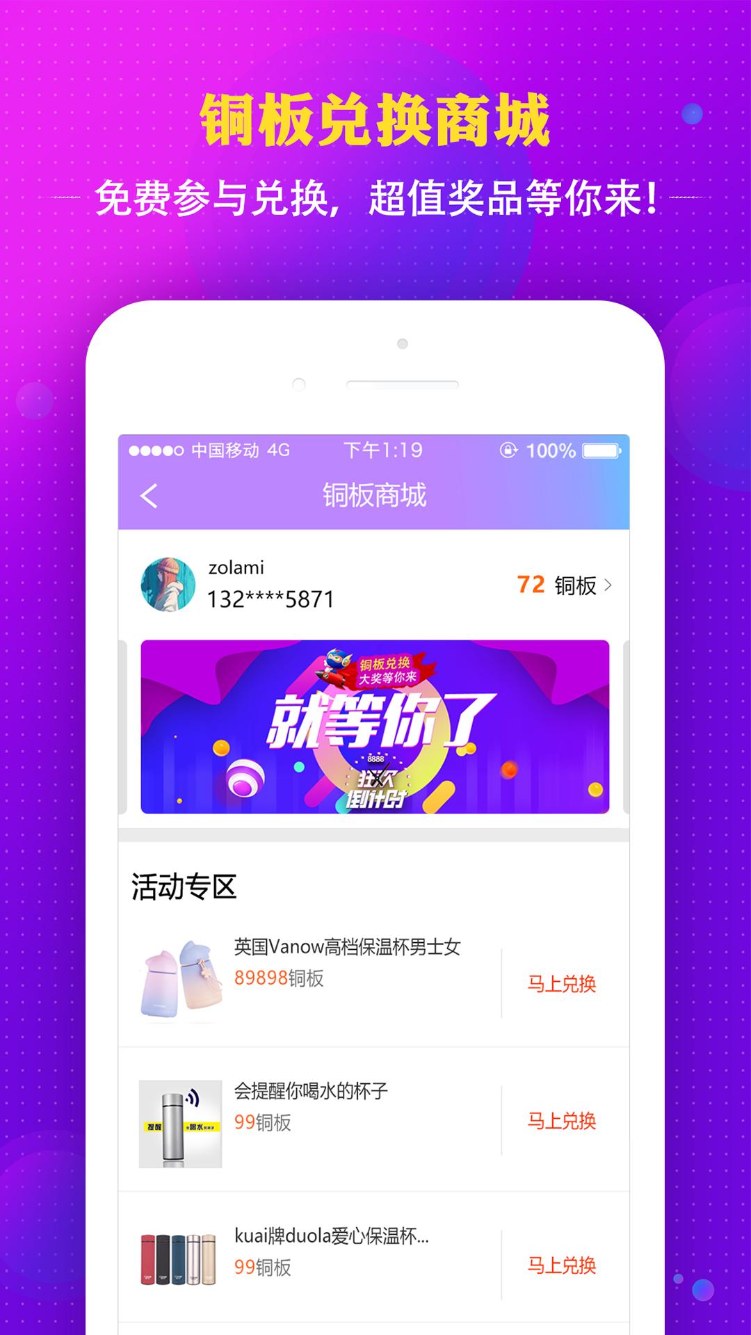 寻宝天下app图4