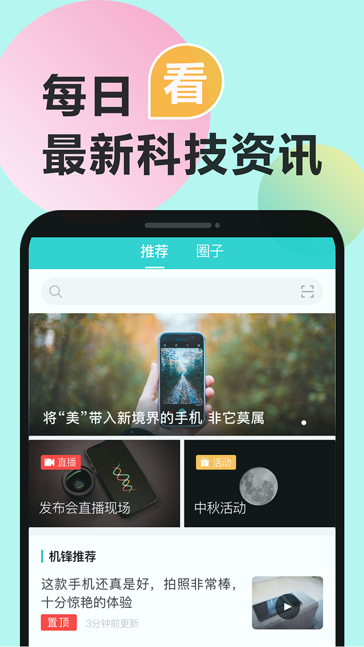 机锋app图2