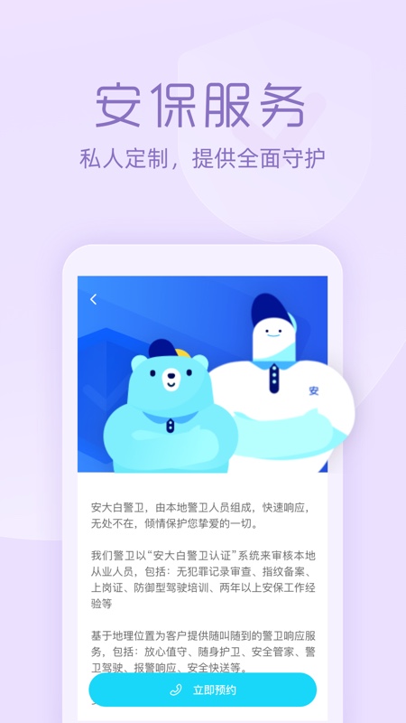 途伴熊app图4