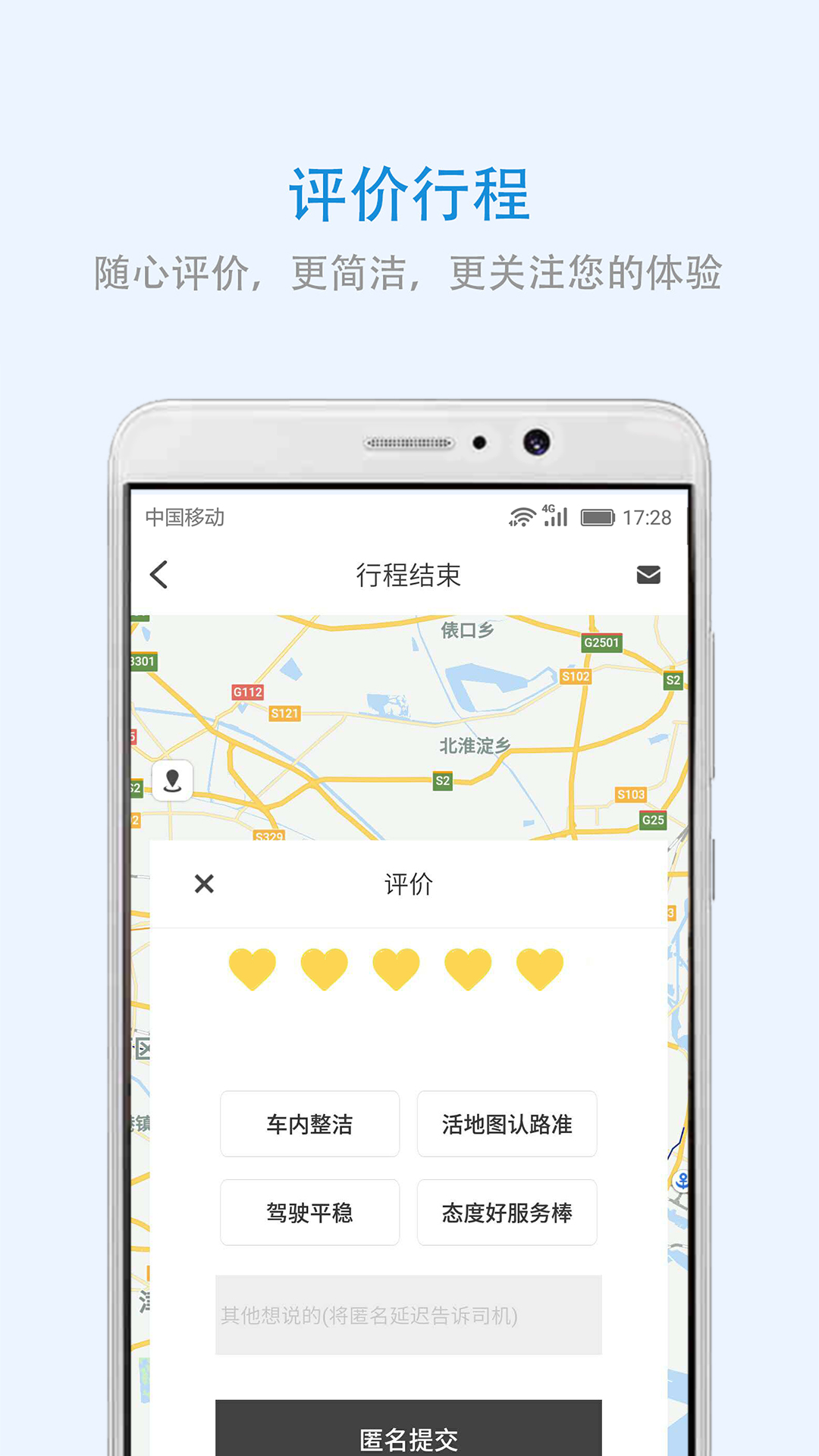 宁夏出行app图5