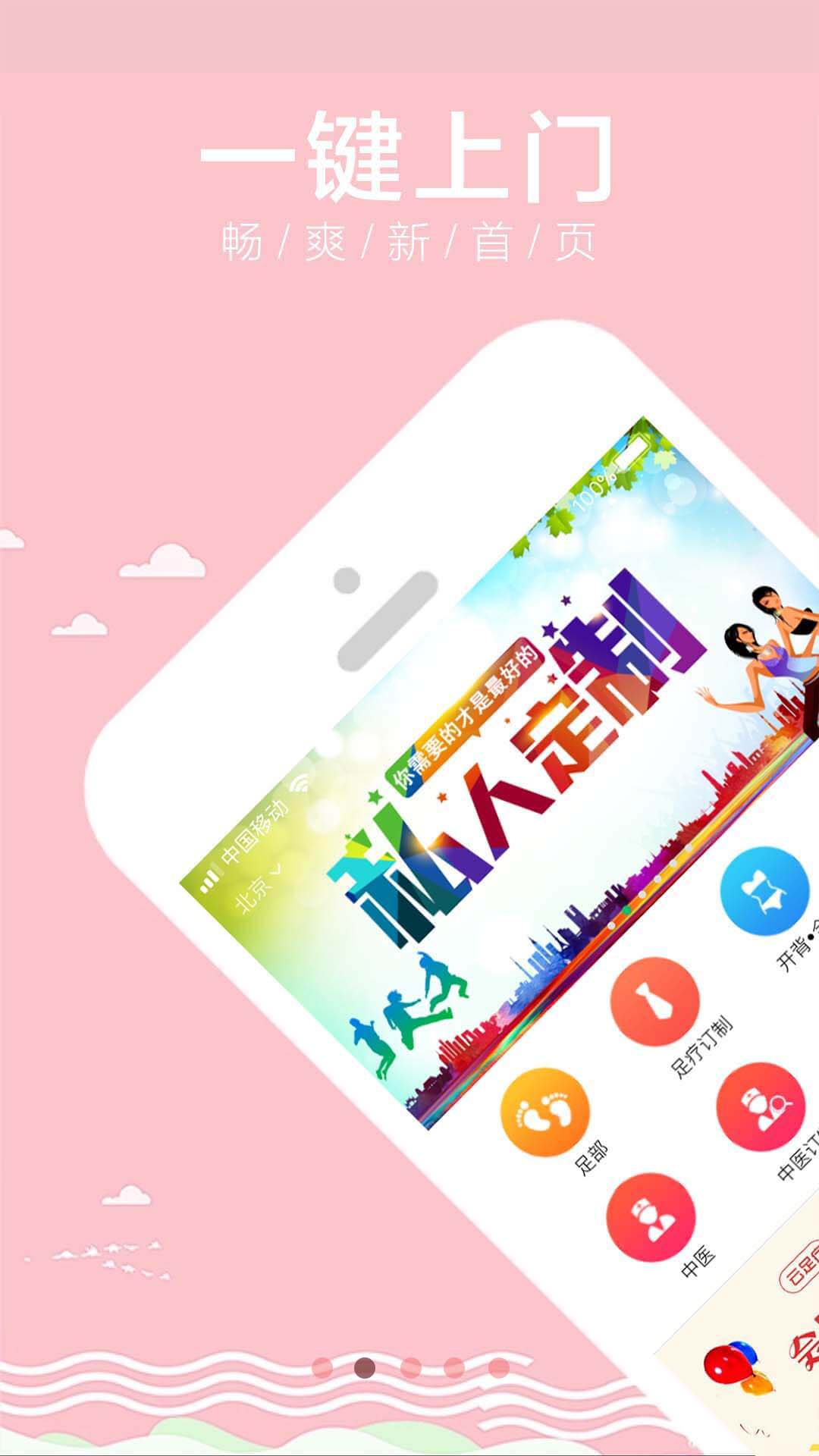 上门帮app图2