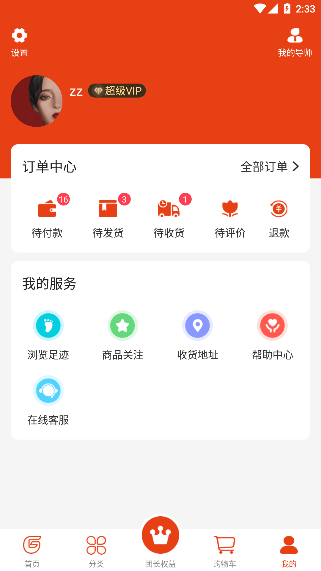 纯购严选app图3