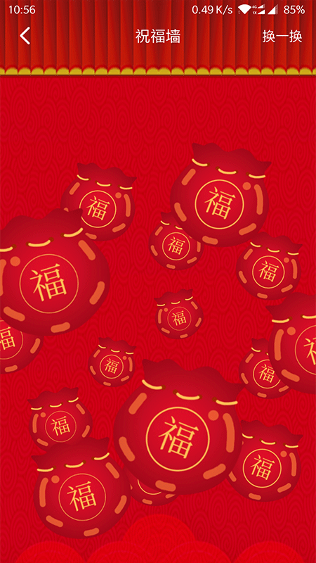 孔孟之道app图4