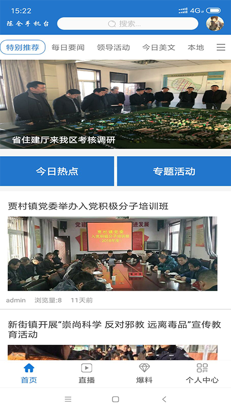 爱徽州app图1