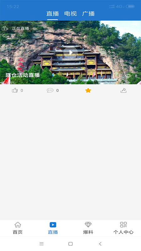 爱徽州app图2