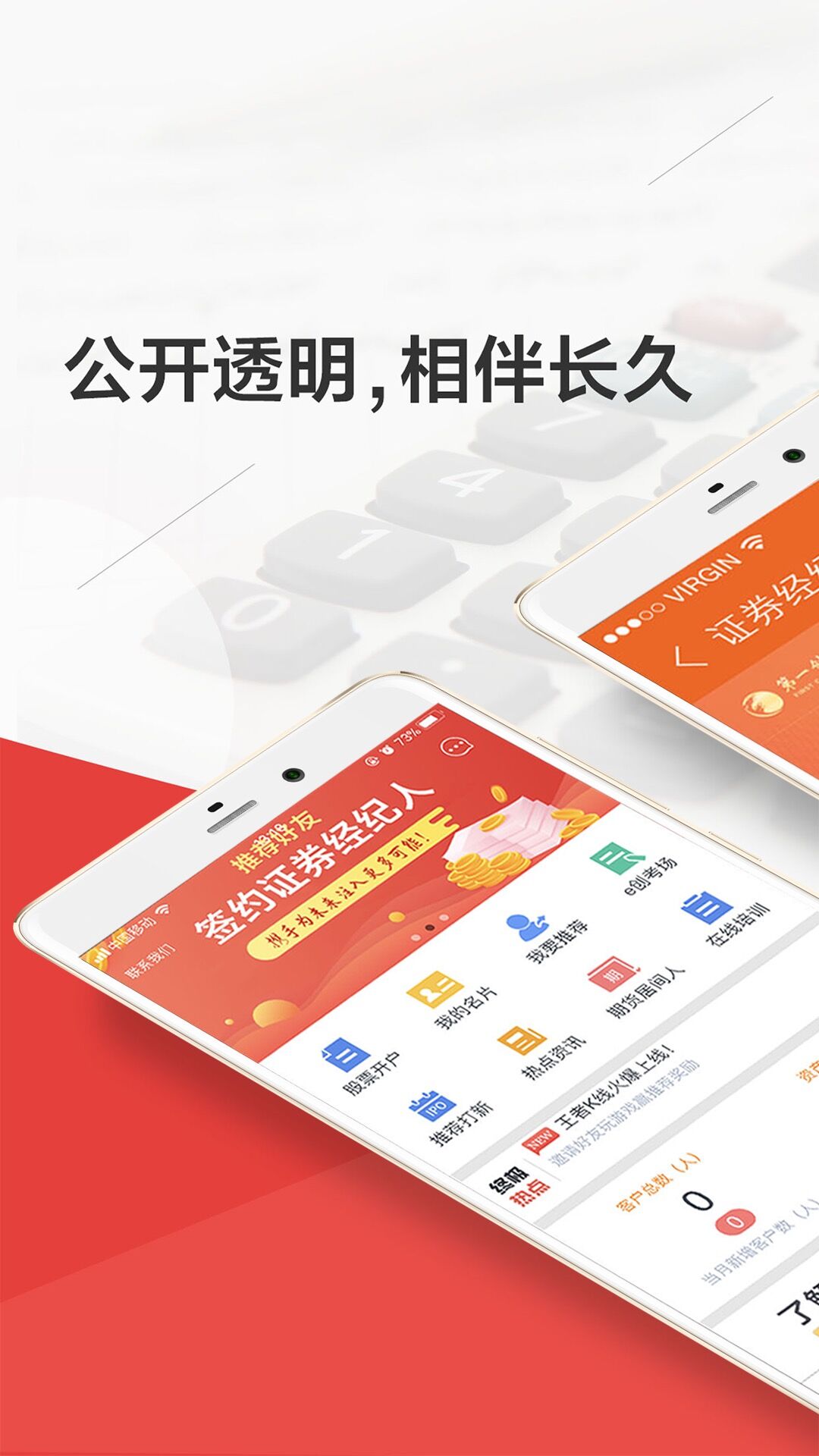 终极理财师app图1