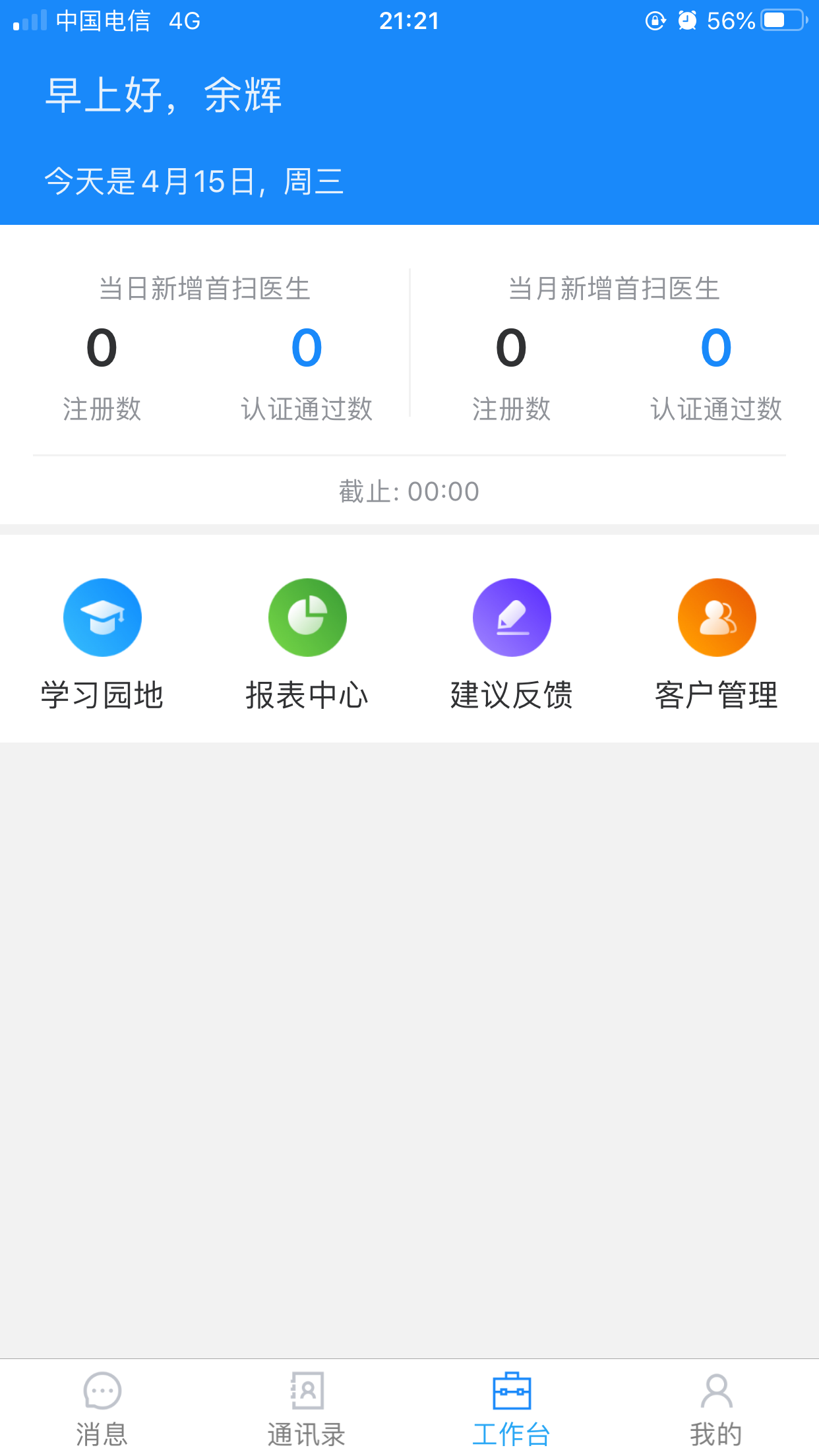 助医邦app图2