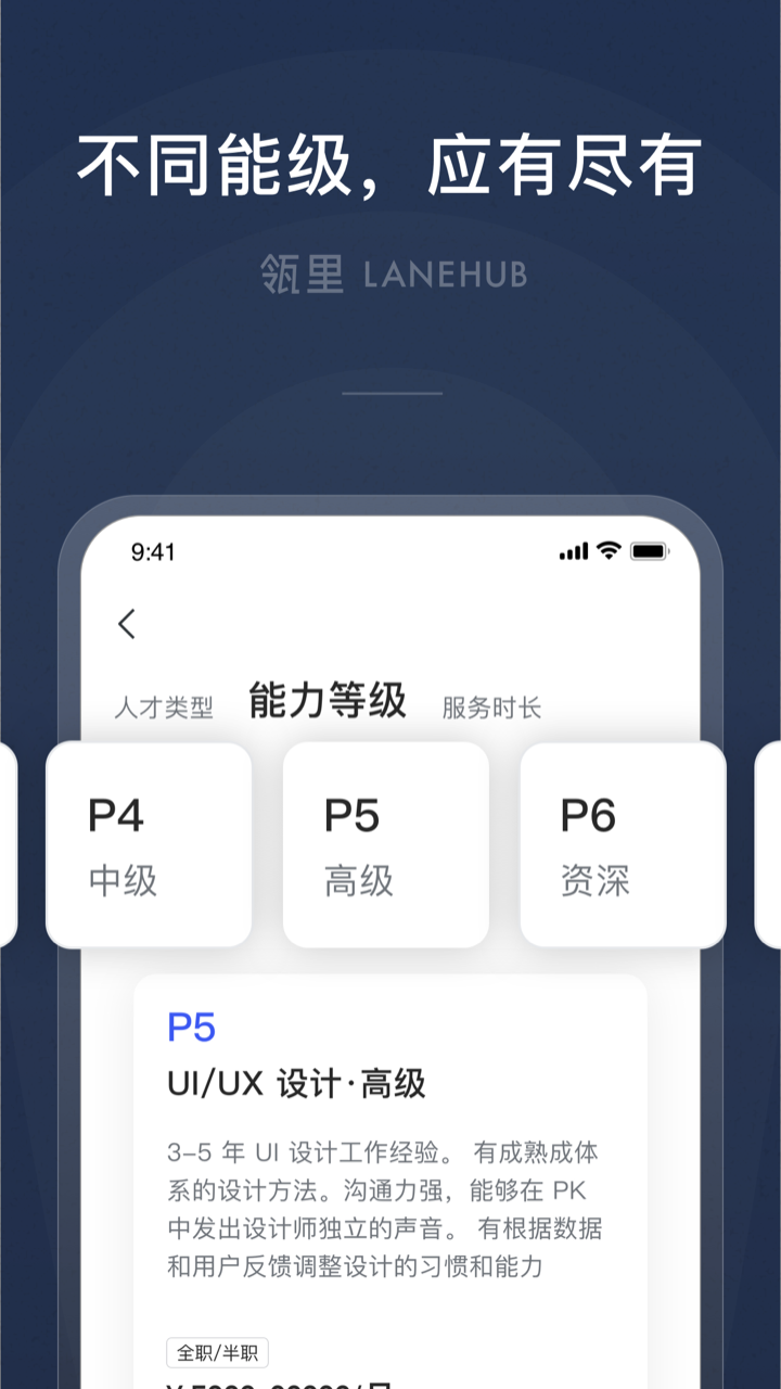 瓴里app图2