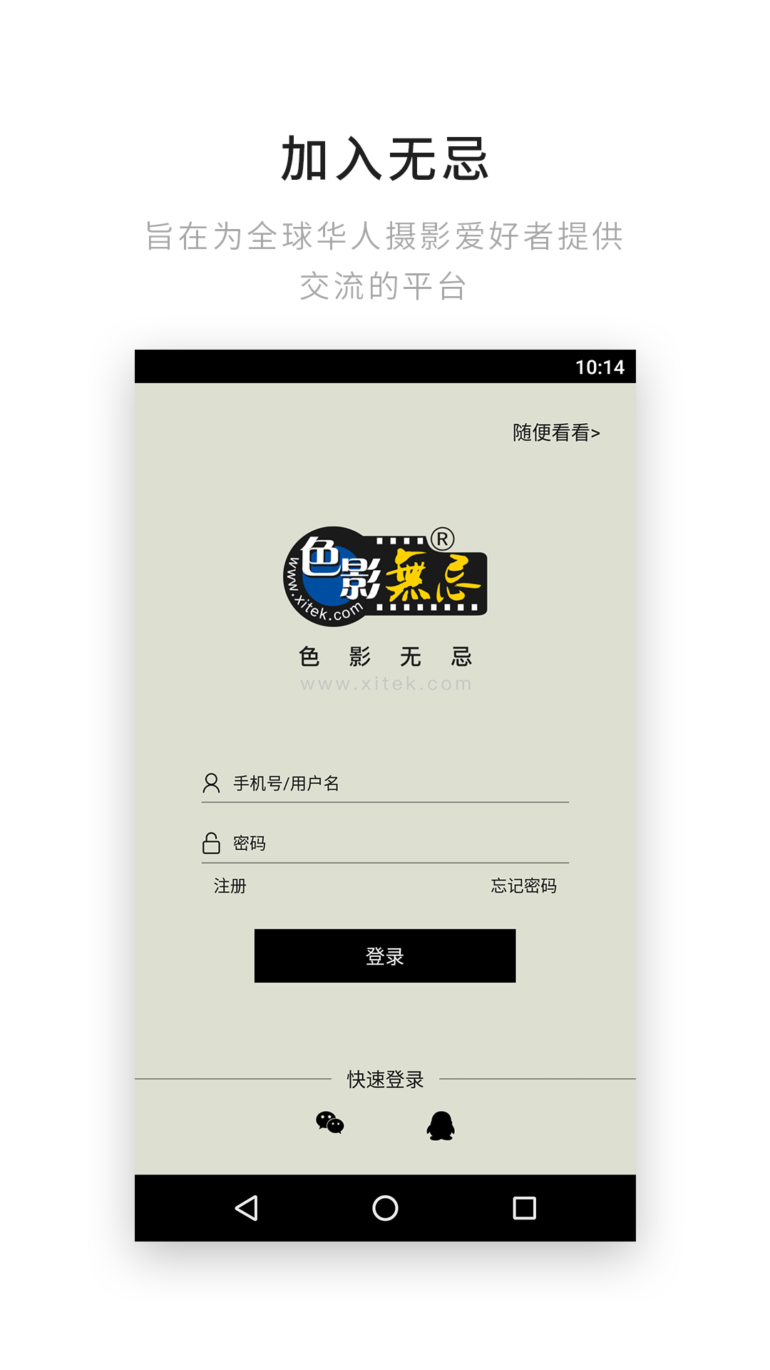 色影无忌app图1