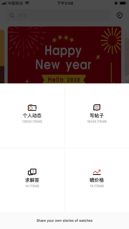 腕尚app图5