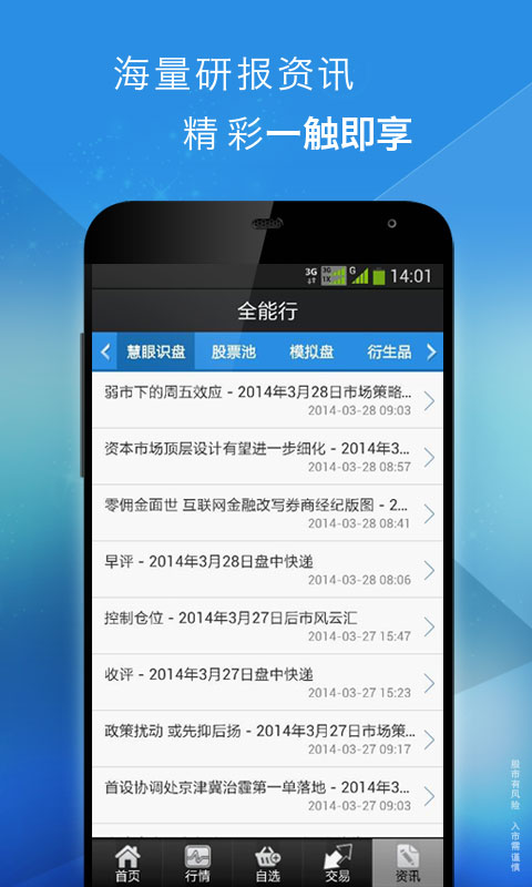 全能行app图4