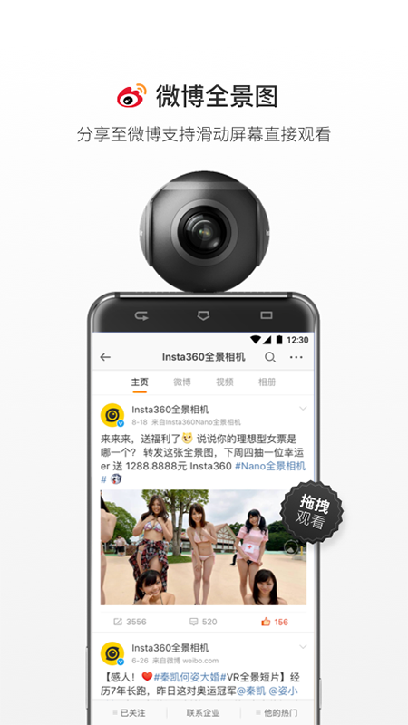 Insta360 Airapp图1