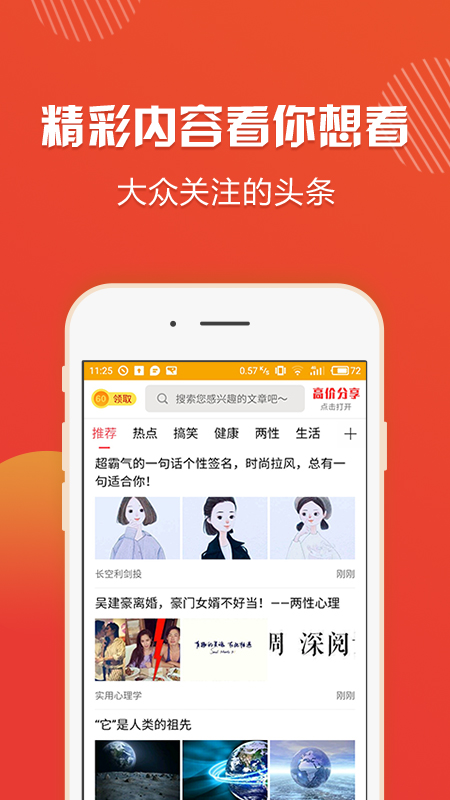 阅享赚app图4