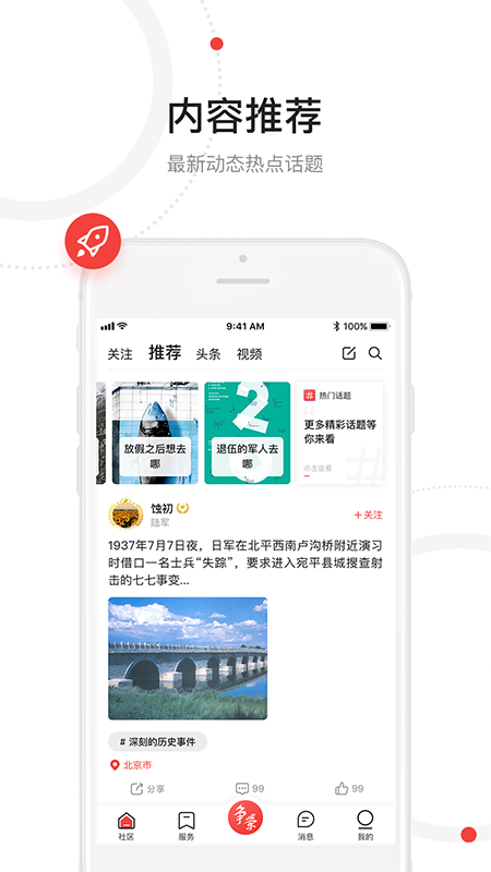 争荣app图2