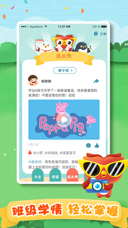 去上学教师app图4