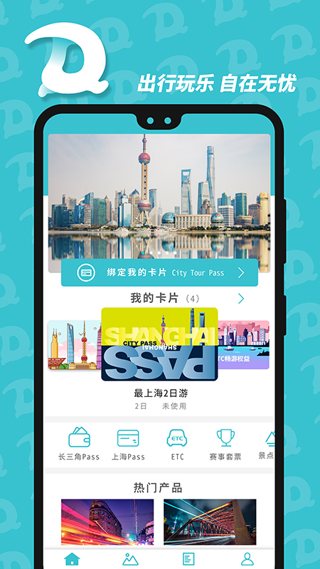 都悠游app图1