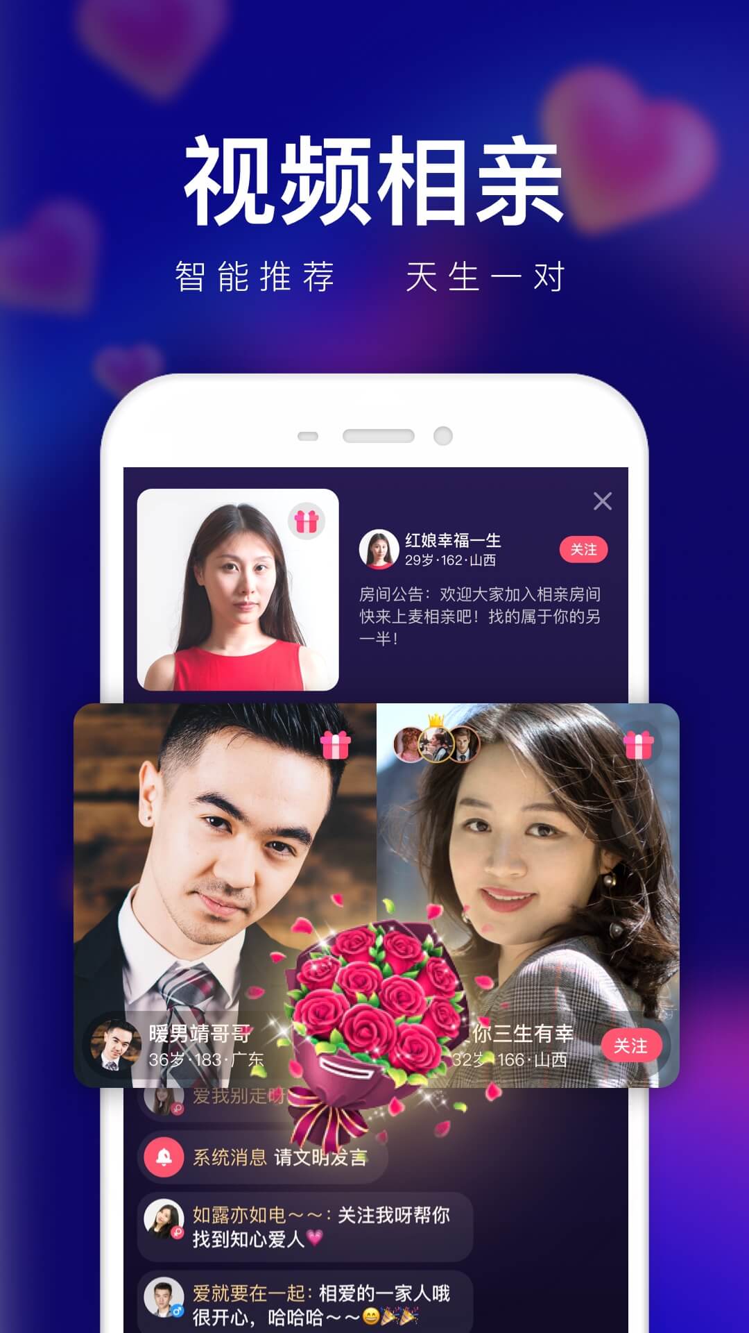 轻缘app图1