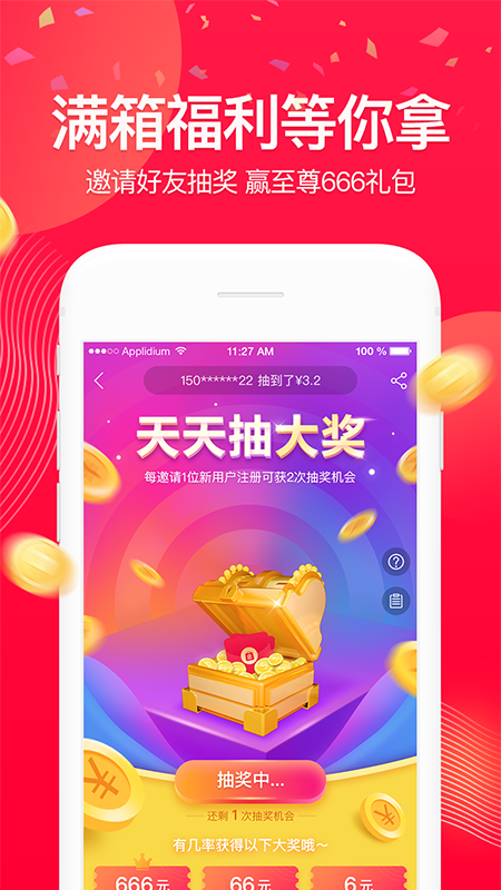 微好店app图4