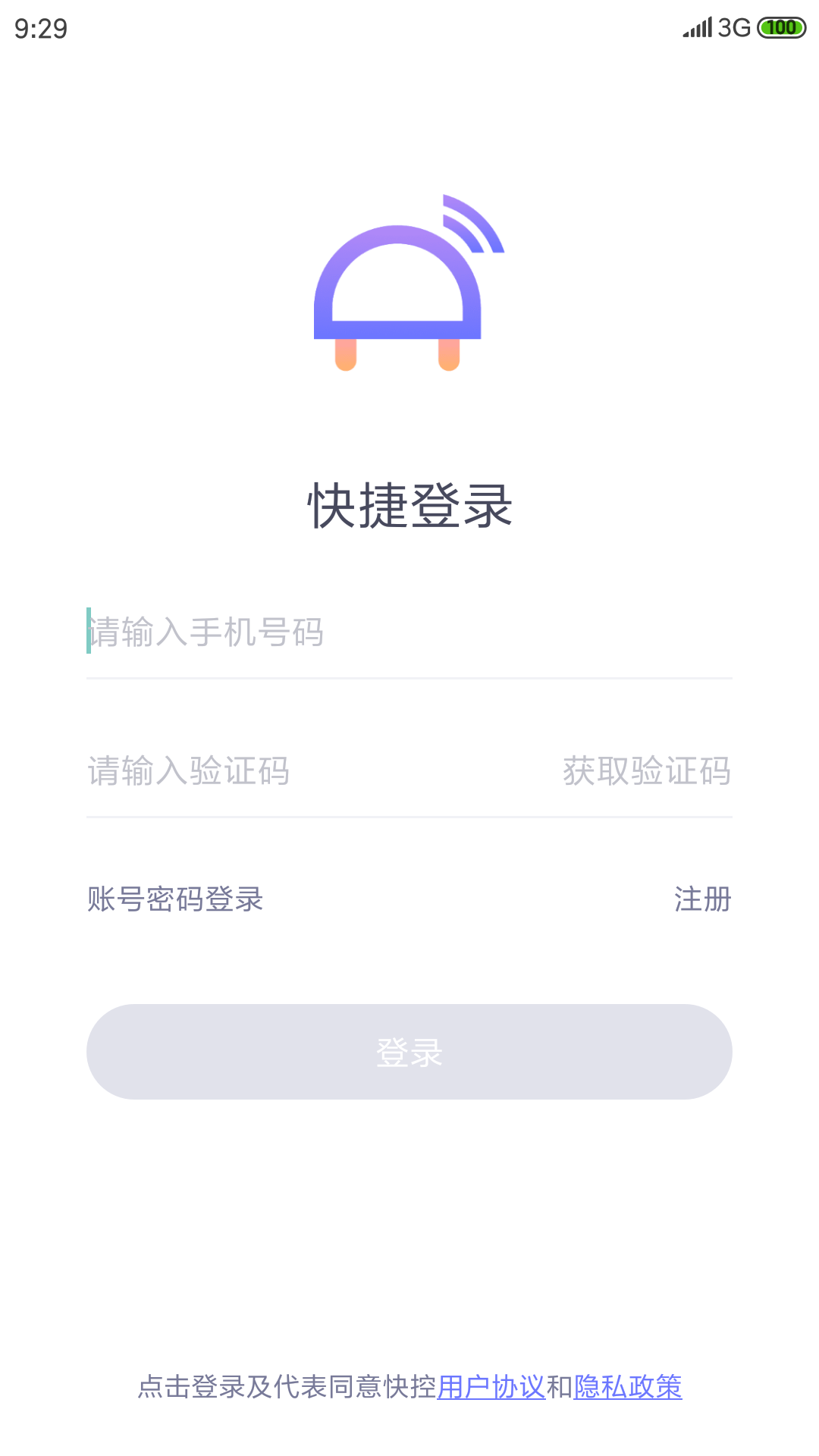 快控app图2