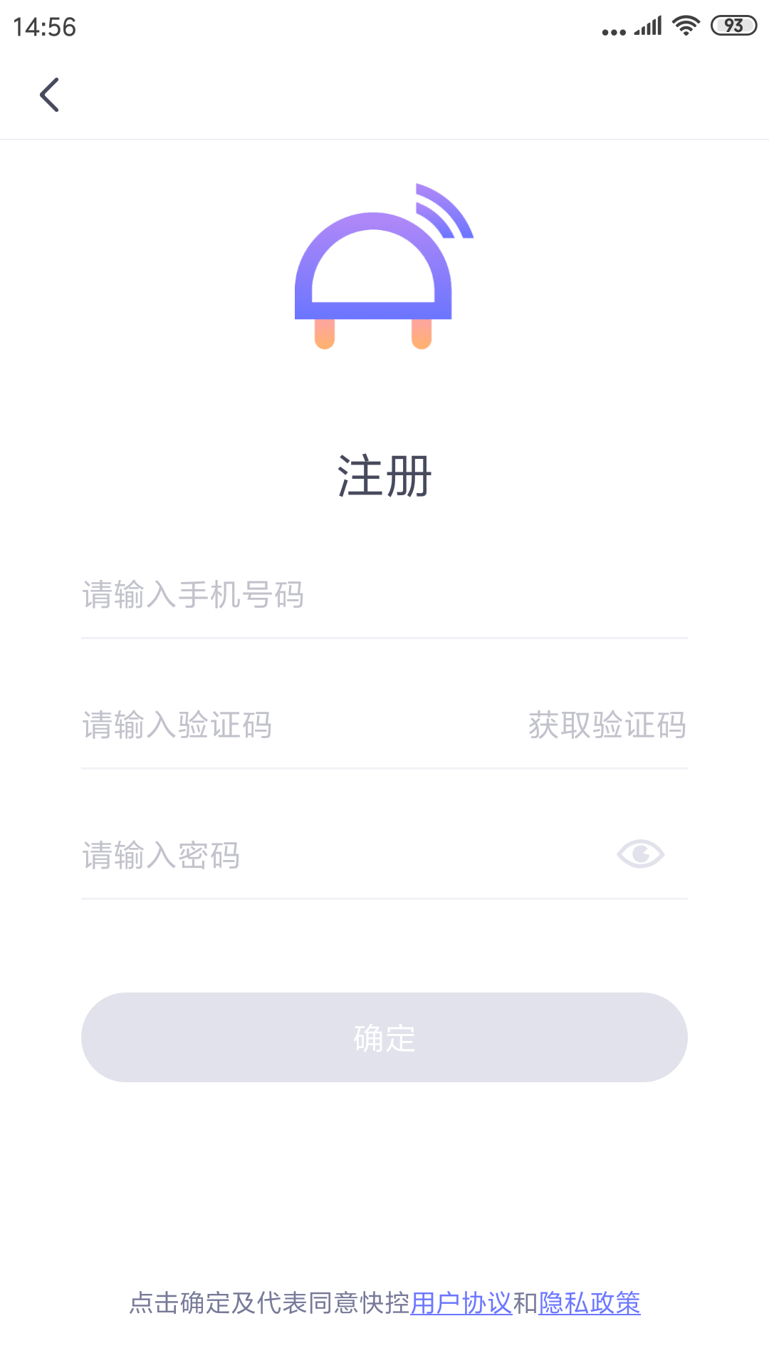 快控app图5